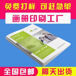 高檔彩色畫冊(cè)印刷