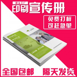 高檔彩色畫冊(cè)印刷