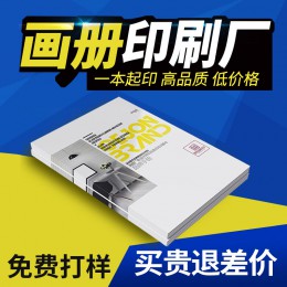 高檔彩色畫冊(cè)印刷
